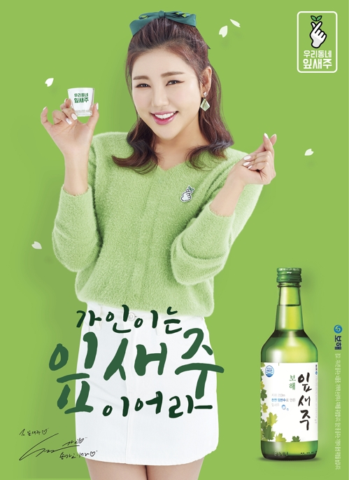 잎새주 이미지