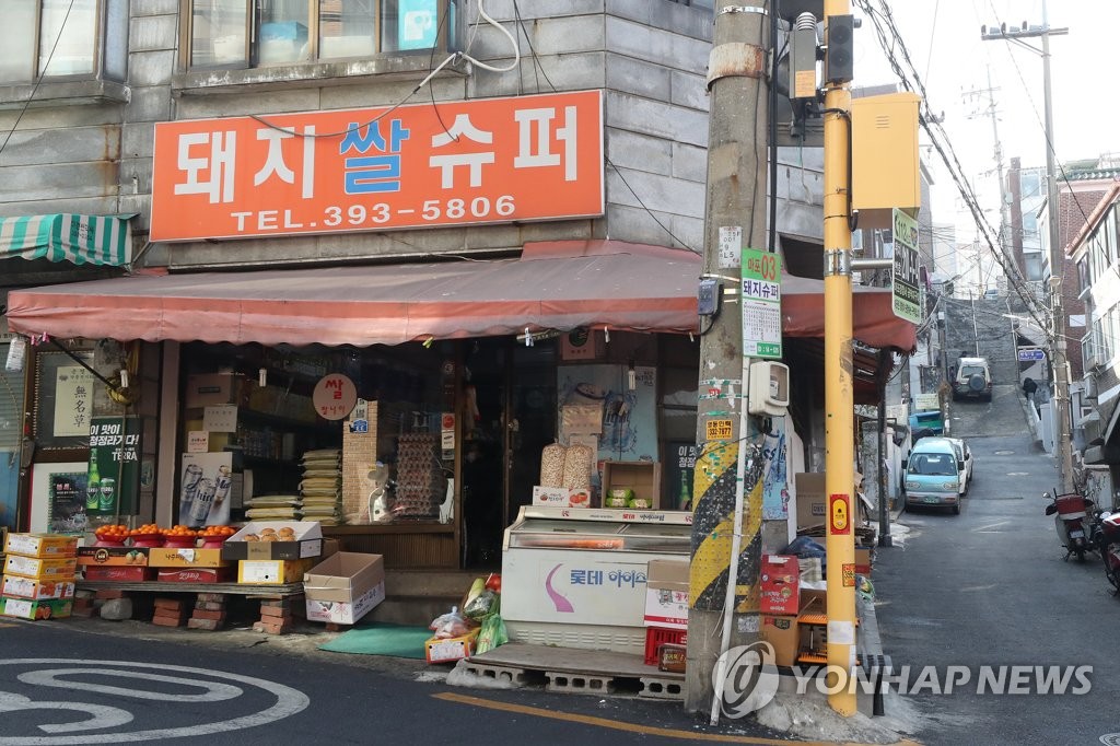 우리슈퍼 이미지