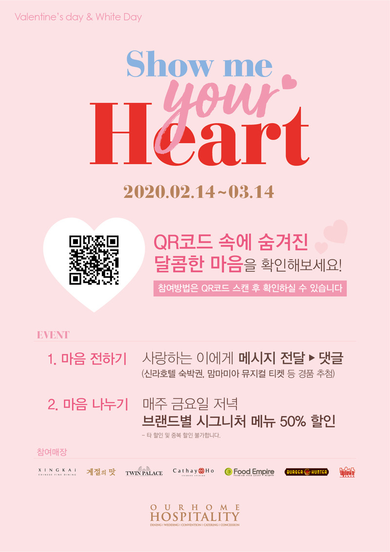 아워홈-싱카이 이미지
