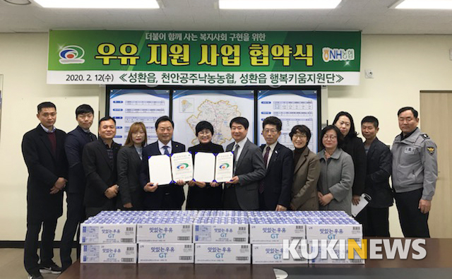 천안공주낙농축산업협동조합 이미지