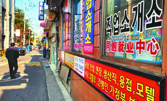 서울인력직업소개소 이미지