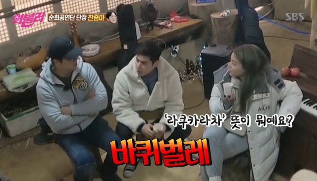 라쿠카라차 뜻 바퀴벌레