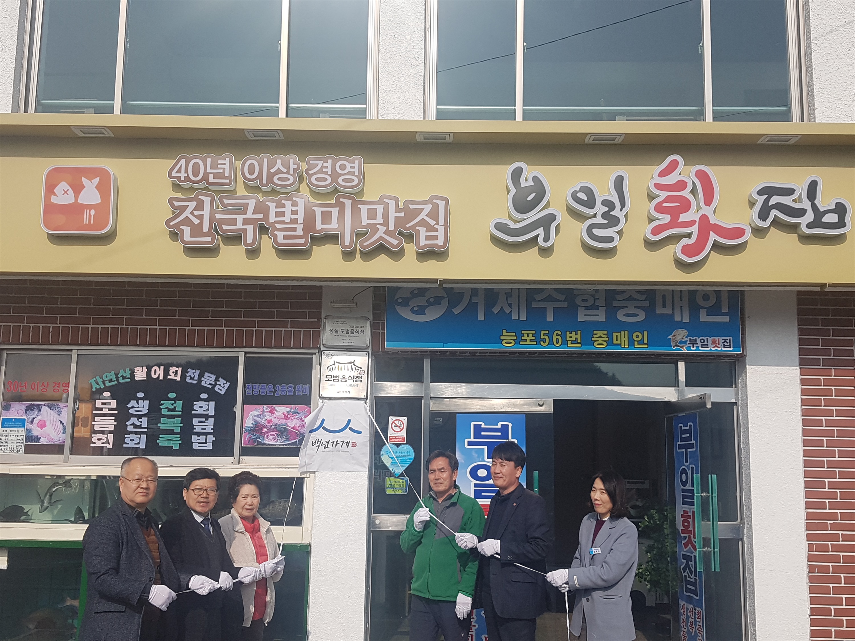 횟집1980 이미지