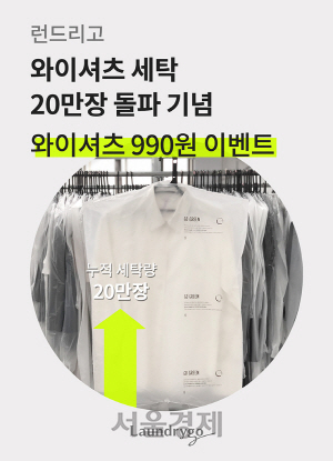 서울런드리 이미지