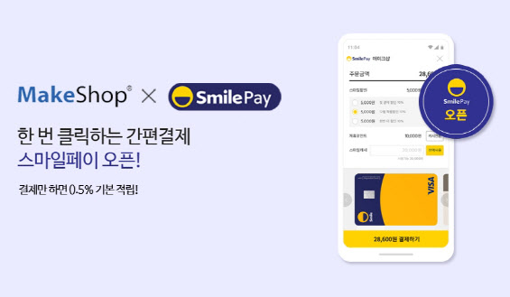스마일코리아 이미지