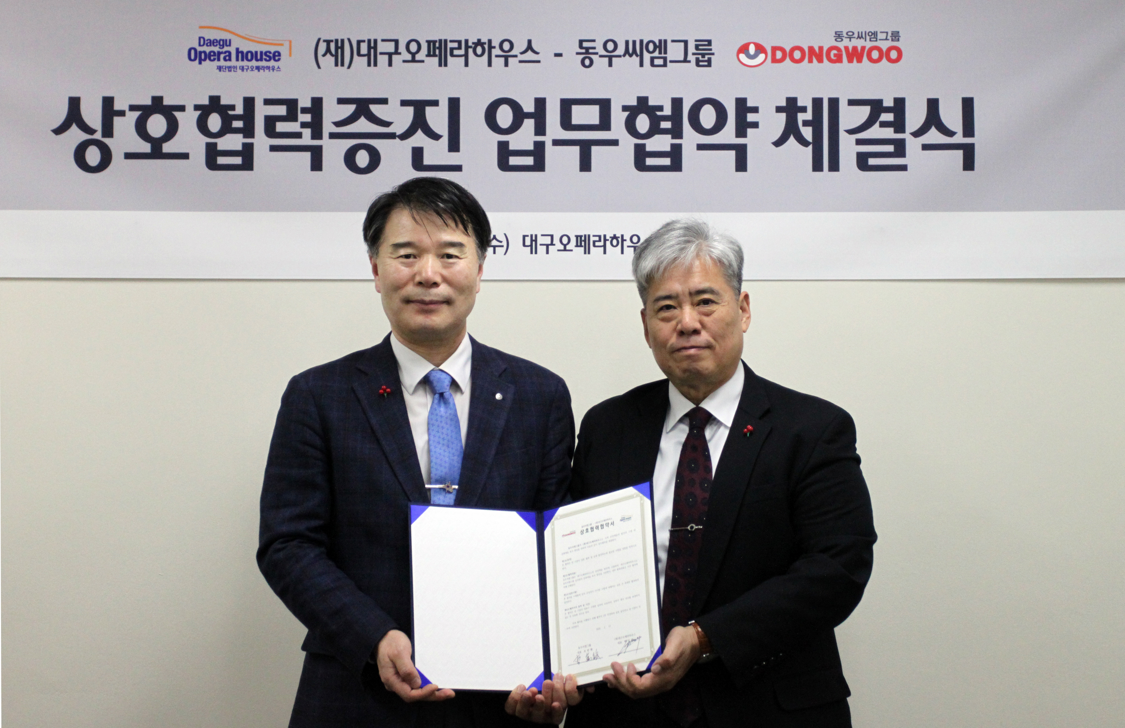 동우씨엠 이미지