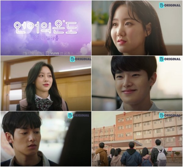 오늘우리의온도 이미지