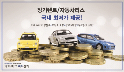 한진렌트카 이미지