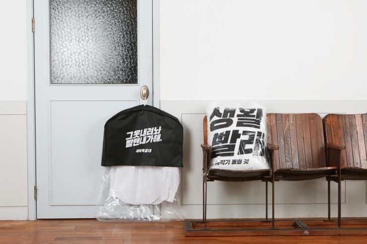 라이프세탁소 이미지