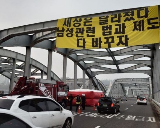 [속보] "기자들 불러라" 신원미상 남성, 한강대교 아치 농성 | 인스티즈