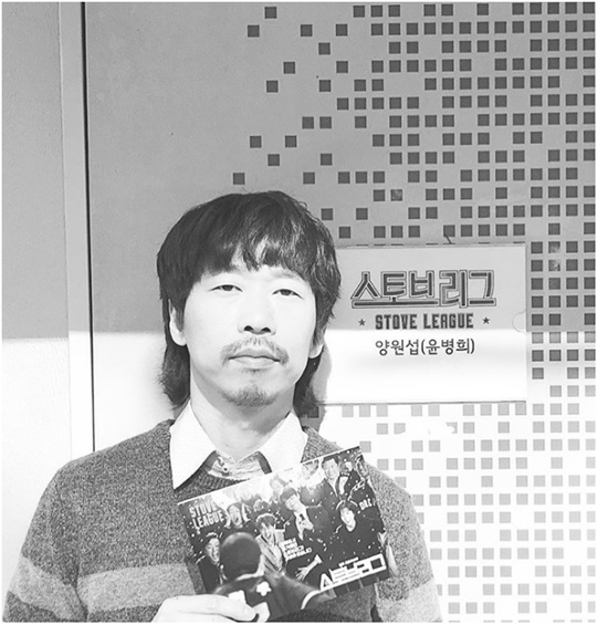 Actor Yoon Byeong-hee has released a certified photo of his regretful heart with the script of the last episode of the Stive League.Yoon Byeong-hee posted a picture on February 14 on his personal instagram with an article entitled Stove League Todays Final Meeting: All Here with the Shooter.In the photo, Yoon Byeong-hee stands in front of the door with the script of SBS gilt drama Stove League.The door where Yoon Byeong-hee stands is marked with the name tag Yoon Byeong-hee.Yoon Byeong-hee is playing the role of Yang Won-seop, the scout team leader of baseball club Dreams, in SBS gilt drama Stove League.Yang Won-seop, played by Yoon Byeong-hee, was portrayed as a good person who cares about young baseball players in the play.Choi Yu-jin