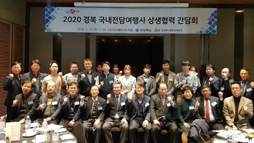 경북여행사 이미지