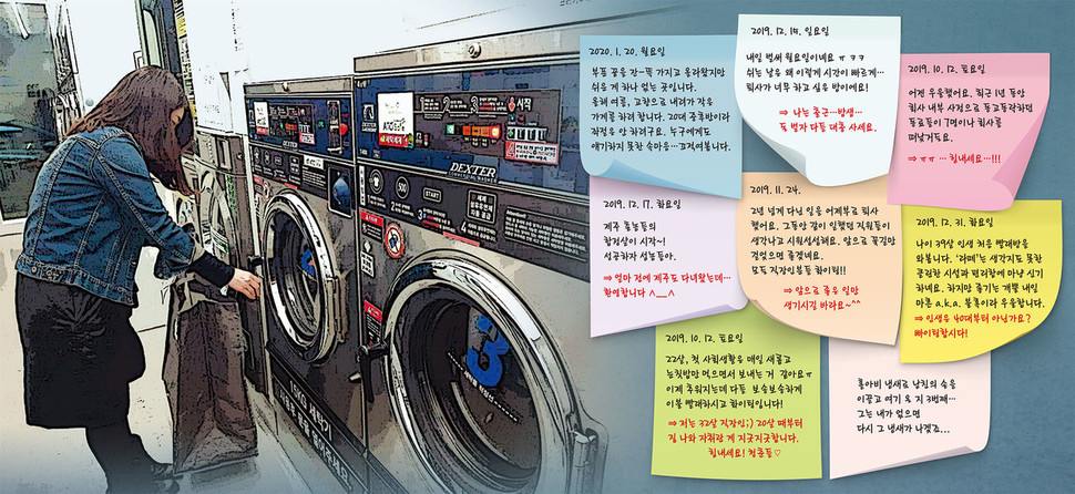 빨래방 이미지