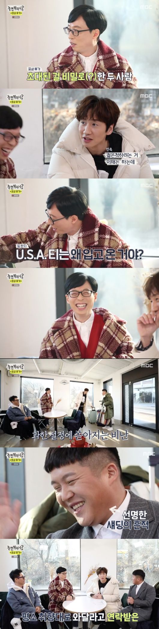 Broadcaster Ji Suk-jin sighed when he saw Yoo Jae-Suk, Lee Kwang-soo and Jo Se-ho.In MBCs entertainment show What Do You Play?, which was broadcast on the afternoon of the 15th, Yoo Jae-Suks reward vacation was included.On this day, Yoo decided to go with his close friends, and members such as Ji Suk-jin, Jo Se-ho and Lee Kwang-soo appeared.Ji Suk-jin said, The casting is ambiguous because it is a face I have seen a lot. What is this, a Running Man?Yoo Jae-Suk said, I dont have a lot of close people. Ji Suk-jin laughed, I think theyre all coming? and said, Were here.Ji Suk-jin said, This is the dignity of this program. He laughed when he said, This program has two digits (view rate).What do you do when you play? Captures the broadcast screen