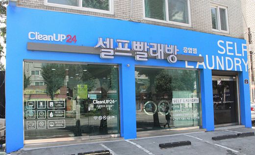 크린세차장 이미지