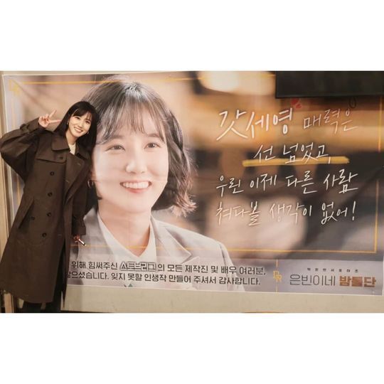 I Love.Park Eun-bin thanked viewers for Stove LeagueActor Park Eun-bin wrote on his Instagram account on February 16, Stove League Party with staff Celebratory photo..thank you so much. I had a happy day with your love. I Love posted a picture with the article.The photo shows Park Eun-bin smiling brightly as he receives a gift from fans: a beautiful smile over flowers captures Sight.kim myeong-mi