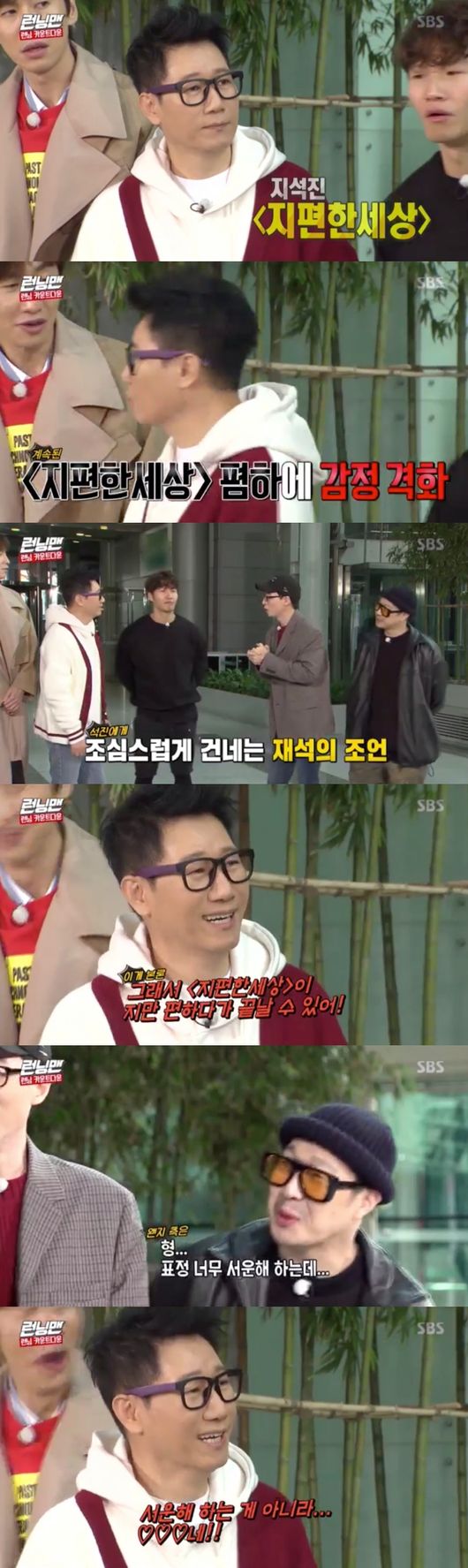 Running Man Ji Suk-jin made Furious for Yoo Jae-Suk, who was sneering over his personal channel.Ji Suk-jin announced that he opened an official YouTube channel on SBS entertainment program Running Man broadcast on the 16th.Ji Suk-jins personal channel name was The Difficult World; Ji Suk-jin said he wanted to do something like a talk show and revealed why he started YouTube.Yoo Jae-Suk said, I am worried about talking about talk show, is not the talk weak?Haha also said, The fact is that when my brother is a guest, he shines. Lee Kwang-soo also laughed, saying, If you do not sleep these days, you will see your brother.Ji Suk-jin burst into Furious in the following jokes of the members and raised his voice saying, I will not get any help from you.Without regard, Yoo Jae-Suk said, I usually do not follow the title, but it can end in comfort.Ji Suk-jin then responded with a laugh, Its not sad, its XXX.Running Man screen captures