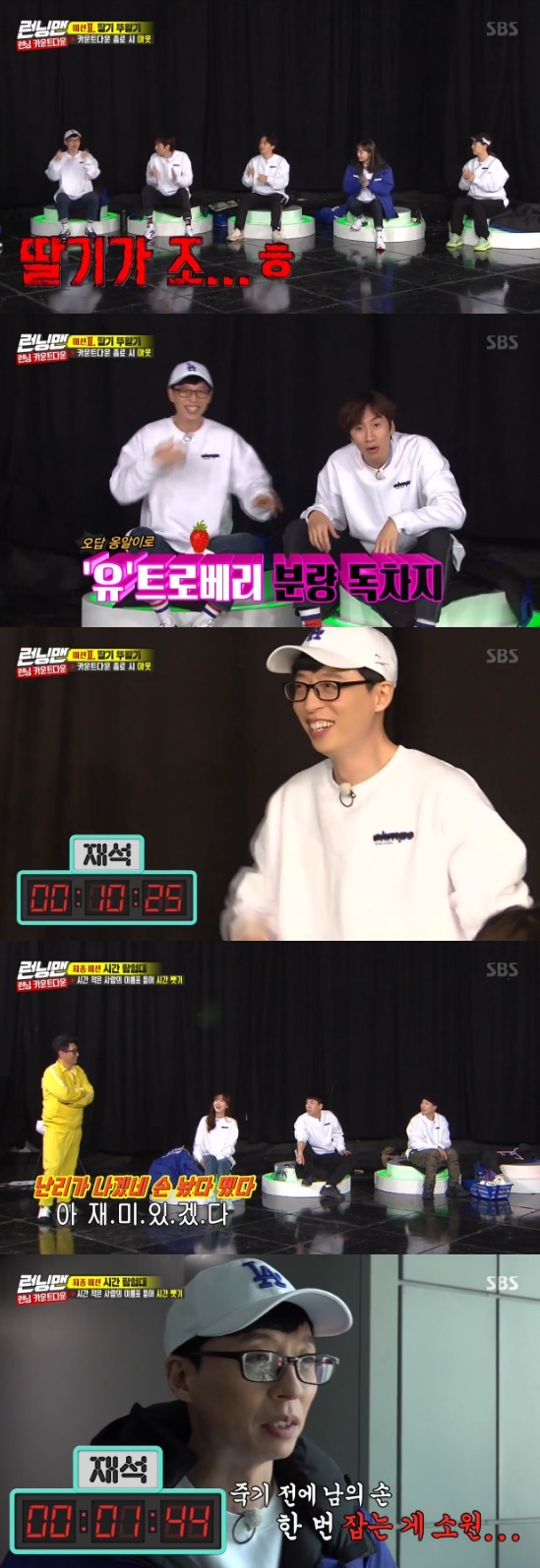 With Running Man Ji Suk-jin in-N-Out Burger, Yoo Jae-Suk started the final mission just before In-N-Out Burger.On the 16th SBS Good Sunday - Running Man, Kang Hanna and Heo Kyung-hwan appeared as guests.The members chose their cell phones. The timers were set differently for each cell phone. In-N-Out Burger immediately after Countdown was over.Members who are In-N-Out Burger are judged on set; however, there are special circles for each individual and the county is suspended while inside the circle.The members rushed to find the circle on the second floor. If any situation leaves the circle, the county will resume.Members who had little time asked the stylist to bring their team uniforms to avoid getting out of the circle.Yoo Jae-Suk then took Lee Kwang-soo clothes and Heo Kyung-hwan took Yang Se-chan clothes.Yoo Jae-Suk came on the first floor hiding Lee Kwang-soo clothes, and Lee Kwang-soo also started attacking Jillsera.The members looked at the two and laughed, saying, Why is it doing that?First mission is to find hidden objects.The competitions between Heo Kyung-hwan team (Heo Kyung-hwan, Yang Se-chan, Jeon So-min, Haha, Yoo Jae-Suk), and Hanna team (Kang Hanna, Kim Jong-kook, Ji Suk-jin, Song Ji-hyo, Lee Kwang-soo) are actually coming to the drawing board. I opened it.The first showdown was between Yang Se-chan and Kang Hanna.Yang Se-chan, who found the mouse in the picture, first Departed The Departure, and Kang Hanna was later Departed, but I did not know about the structure of the SBS building.The Hanna team turned around, but Ji Suk-jin could not find the hidden picture, so Heo Kyung-hwan team replayed.Haha got off the ninth floor and walked to the 16th floor, while Kim Jong-kook first found the item; the final Ji Suk-jin and Yoo Jae-Suk confrontation.Yoo Jae-Suk first found the painting and Departed, but Ji Suk-jin suspected the production team, saying, Is it true that the real picture is left?Eventually, the victory of Heo Kyung-hwan team; the result of turning roulette, Yang Se-chan was over-represented from 40 minutes to 80 minutes.Jeon So-min has taken time away from other members as much as he invested, and took 10 minutes of Ji Suk-jin.Heo Kyung-hwan also took away other member time, and brought an hour of Yoo Jae-Suk.Haha had a time cycle for the other members, and Jeon So-min said he would give it back if he gave it to him.Finally, Yoo Jae-Suk walked for 30 minutes, but the bang came out and the 30 minutes died; Yoo Jae-Suk had only 12 minutes left.Then lunchtime. As a result of the spoon-drawing, Heo Kyung-hwan and Kim Jong-kook went to get a meal.Heo Kyung-hwan laughed, worried that Park Jae-seok took away his time, he was speechless.Yoo Jae-Suk, who became nervous, said, Ill have to do well next game. Im more desperate because I dont have it.Kang Hanna and Song Ji-hyo turned the roulette with the game.Song Ji-hyo was slammed, and Kang Hanna walked 50 minutes to take time away from another member.Kang Hanna took Ji Suk-jins time and laughed.The second mission is upgrade strawberry toutalgi; wrongs, you have to get up in the circle, and you can return if the other team is wrong; the Park Jae-seok team, the final team, started the showdown.Yoo Jae-Suk was nervous and called Kang Hannas name one.I decided to take a look, but Yoo Jae-Suk went out of the circle in the next order of Baro.Yoo Jae-Suk could not even play a game, and he continued to stand because he lost in the scissors rocks.Kang Hanna, who invested an hour, was taken away by another person.Kang Hanna took Ji Suk-jins time again, and Ji Suk-jin laughed at Baro In-N-Out Burger.Haha, Kim Jong-kook and Yang Se-chan also made the investments.Final mission is torn off the name tag.If you open the name tag of a member who has less time than you, you will get half of the other persons time, but if you open the time-consuming member Name tag, half will be deducted.However, if he joined hands with another member, he could combine the time: Yoo Jae-Suk ran to hold hands with another member in less than two minutes.Photo = SBS Broadcasting Screen