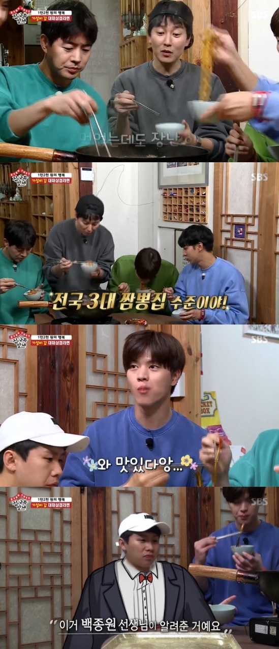All The Butlers Kim Nam-gil and Shin Sang-hyung succeeded in Top Model and donated school supplies to 441 people.On SBS All The Butlers broadcast on the 16th, Kim Nam-gil, Lee Seung-gi, Lee Sang-yoon and Shin Sung-rok were shown to be enthusiastic.On this day, the members got a meal by meeting the problem of drawing the proverb. The members who watched comic books in their comfortable space ate comic books in one hand.Lee Seung-gi asked Kim Nam-gil to try his own ramen noodles, but Kim Nam-gils menu was also a ramen noodle.Yook Sungjae laughed, saying, I had focused on comic books.Kim Nam-gil then led the members to badminton: When Lee Seung-gi asked, Do you have a lot of friends around you? Kim Nam-gil said, No.So I waited only for this day. Members who decided to stage a confrontation with dinner preparations.Kim Nam-gil & Shin Sung-rok defeated Lee Seung-gi & Lee Sang-yoon to face Yang Se-hyeong & Yook Sungjae.It was a confrontation between ace Kim Nam-gil and Yang Se-hyeong; there was also a confrontation in different meanings; a confrontation between both teams, Shin Sung-rok, and Yook Sungjae.Shin Sung-rok looked at Yook Sungjae and said, Ill do better than you. The two of them, in turn, laughed.When he got 10 points, he started his one-sided body Kyonggi, but Kim Nam-gil, who believed in himself, missed the racket as soon as Kyonggi started.While Shin Sung-rok was struggling, Yang Se-hyeong lost, and Kim Nam-gil & Shin Sung-rok eventually won.Yang Se-hyeong & Yook Sungjae won the meal number; Yang Se-hyeong decided to prepare a special ramen for ramen mania Kim Nam-gil.If its a so-called bad-bad-bad-bad-bad-bad-bad-bad-bad-bad-bad-bad-bad-bad-bad-bad-baMembers headed for the Bukchon Hanok guest house.Yang Se-hyeong, Yook Sungjae prepared ramen, Lee Seung-gi, Shin Sung-rok, Lee Sang-yoon, and Kim Nam-gil continued the atmosphere with Kim Hyun-jungs Ming following Tears by So Chan-hui.Next up is ballad time: Lee Seung-gi, Kim Nam-gil, who caught the ear with Lee Seung-gis remake of Isoras Please.When Shin Sung-rok mentioned that the teamwork of heat-blooded priests was good, Kim Nam-gil said, There were a lot of actors who did not act or wanted to find other things.It was a good result when I gathered that this work might be the last, and I was in the same situation and I was worried about the same situation, so I was very good at teamwork and it was really good for my colleagues. Since then, Yang Se-hyeong has been completed with a recipe of Baek Jong-won.Kim Nam-gil was surprised that he ate only the wave but it was not a joke, and Lee Seung-gi admired it as the three greatest chanpons in the country.Kim Nam-gil, who ate ramen noodles, said seriously, This is more delicious than ramen noodles at a famous ramen house recently, because you kneel and eat reverently.The production team said that if they completed the unusual Marathon course within 10 minutes, they would triple the number of steps, revealing the identity of Marathon, who shocked the members the next day.The total number of steps of the members who moved without rest is 130,000.Following the hula hoop run of Yang Se-hyeong, there were hula hoop throwing, flower kiln running, and group rope jumping.The members struggled in group rope skipping, and took a short breath and succeeded in doing Top Model again; Phase 5 succeeded in the newspaper squirrel barrel rolling in the second Top Model.The remaining time before the last six, seven, was 20 seconds. The length of the road was combined. Marathon was 9 minutes 58 seconds.The total walk was 140,000 steps, and three times as a result, 441 people were able to donate school supplies. Kim Nam-gil said he would donate his own payment.Photo = SBS Broadcasting Screen