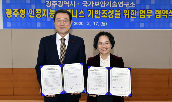 한국전자통신연구원(국가보안기술연구소) 이미지