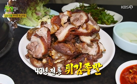 족발속으로 이미지