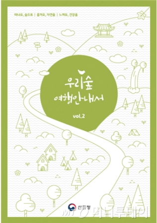 여행숲 이미지