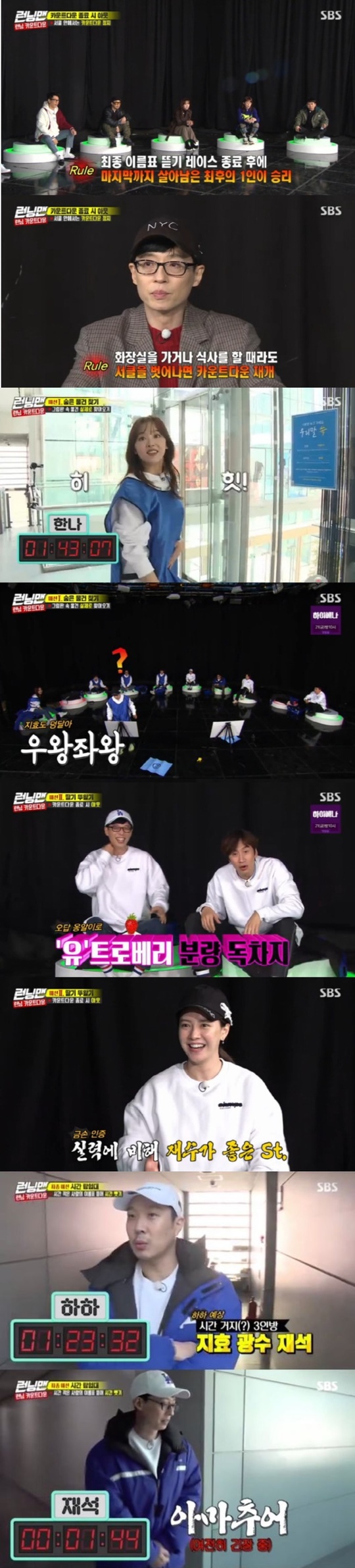 SBS Running Man kept the top spot in the same time zone of 2049 target TV viewer ratings.According to Nielsen Korea, a TV viewer rating research institute, Running Man, which was broadcast on February 16, was a major indicator of major advertising officials, including 2049 target TV viewer ratings (based on the second part of the Seoul metropolitan areas furniture TV viewer ratings), which beat the gap between the bosss ear and the donkey ear.The average TV viewer ratings were 5.8% in the first part and 7.3% in the second part, while the highest TV viewer ratings per minute soared to 8.1%.The broadcast conducted a One Room Special - Running Countdown race, which will be held indoors, with the production team canceling all overseas and outdoor shootings planned for fear of spreading Corona 19.With Actor Kang Han-Na and comedian Heo Kyung-hwan on the show as guests, the members randomly chose their cell phones one by one.When the timer set on the mobile phone is terminated, it is immediately in-N-Out Burger and converted to judgment, and the crew should be helped, but time stops while in the circle.It is Honey Jam Point that each timer is set differently.The first mission was to bring the items found in the picture in the Running Man meeting room with Find a hidden object.The Heo Kyung-hwan team won, and the time war began through roulette turning.Yang took 40 minutes to the first, and Heo Kyung-hwan brought an hour to Yoo Jae-Suk.On the contrary, Haha was able to invest 17 minutes to Jeon So-min, and Yoo Jae-Suk was able to invest 30 minutes out of the 42 minutes left, and became a beggar in time rich.At lunchtime, Kang Han-Na succeeded in taking 50 minutes to Ji Suk-jin, and in the second mission Strawberry Game, Yoo Jae-Suk, who is about to end, made a mistake and left only two minutes.With Kim Jong-guks side winning, Kang Han-Na took an hour off Ji Suk-jin to give Ji Suk-jin an In-N-Out Burger.The final mission was a time expedition.If you open the name tag of a person who has more time than you, you get time, and if you open the name tag of a member who has less time than you, your time is deducted.Everyone entered the Name tag tear race of fate, and the scene recorded the highest TV viewer ratings of 8.1% per minute.kim myeong-mi