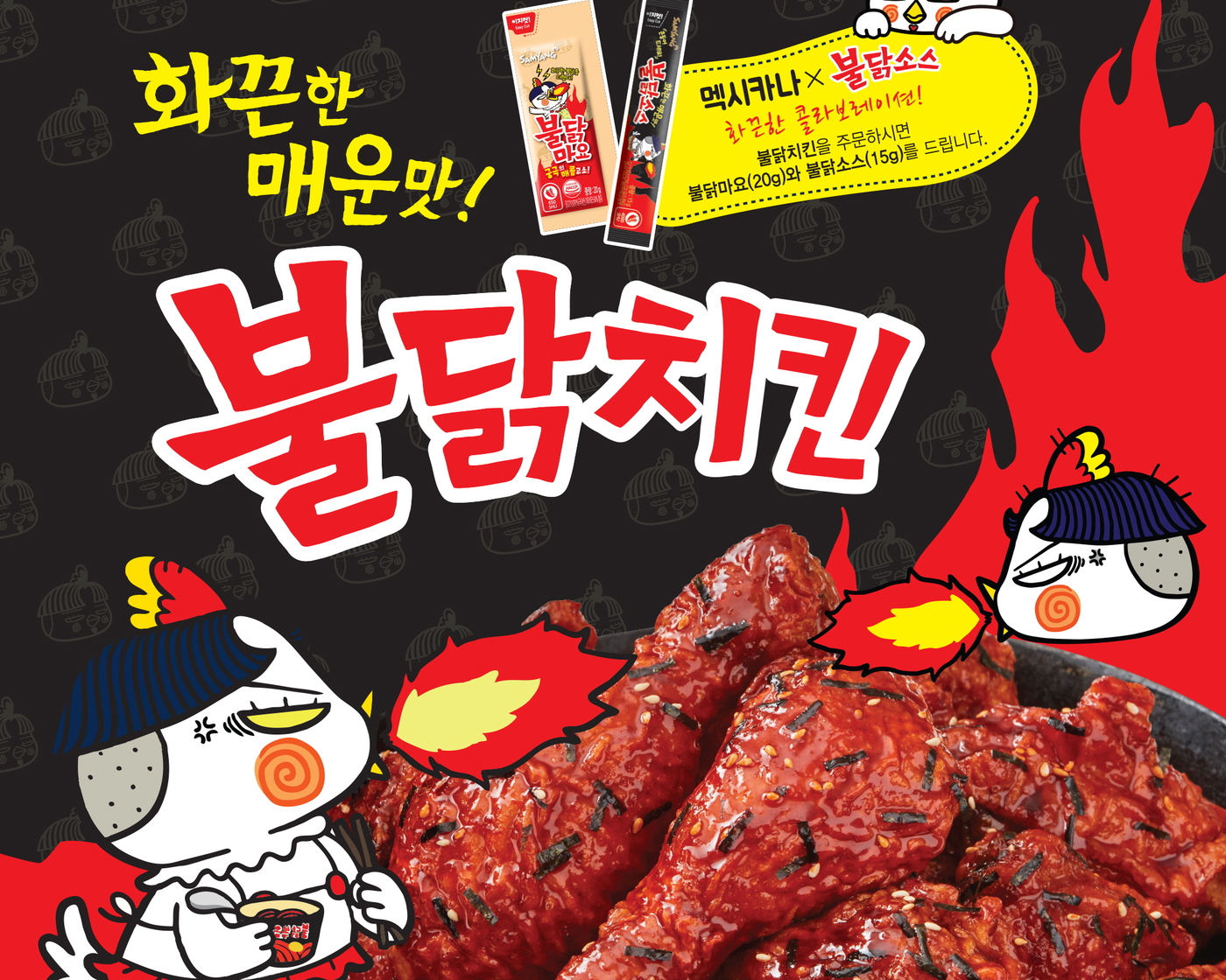 멕시카나 이미지