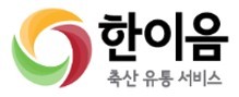 주는축산유통 이미지