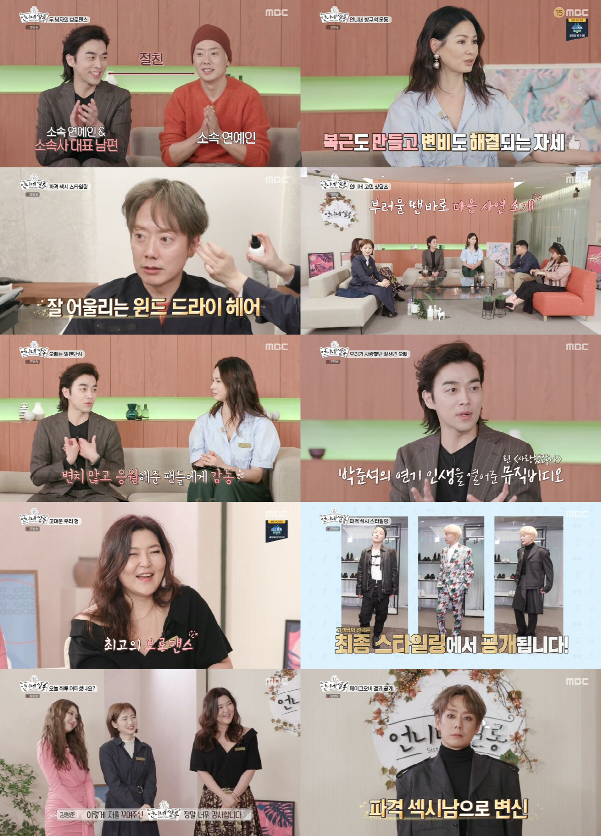 살롱은美 이미지