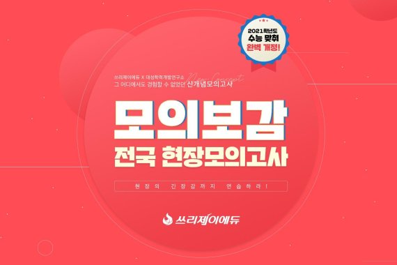 주식회사 에듀 이미지