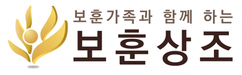 주식회사 보훈 이미지