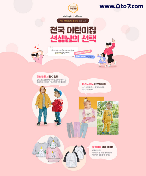 아이편한어린이집 이미지