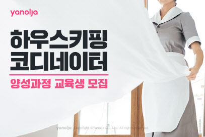 야놀자 이미지