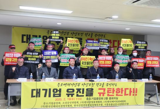 대한소상공인협회 이미지