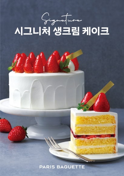 더 샌드 & 케이크 이미지