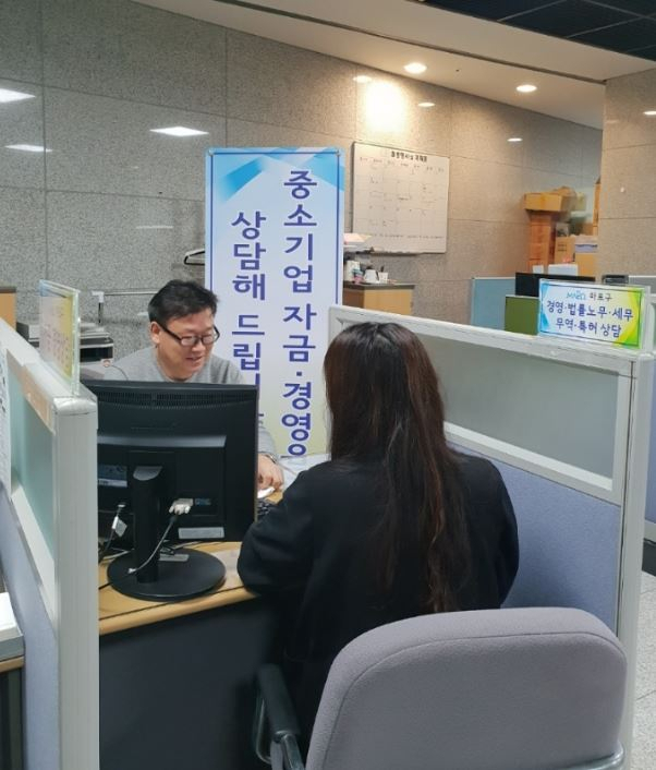 중소기업경영지원육성센터 이미지