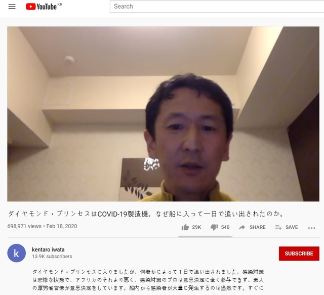 [서울=뉴시스]일본 고베 대학교 이와타 겐타로 교수가 신종 코로나바이러스 감염증(코로나19) 집단 감염 사태가 벌어진 대형 유람선(크루즈) 다이이아몬드 프린세스호에 지난 18일 진입했다가 쫓겨났다고 같은 날 밤 유튜브를 통해 밝혔다. 사진은 이와타 교수의 유튜브 갈무리. 2020.02.19.