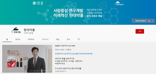 현대약품(주) 이미지