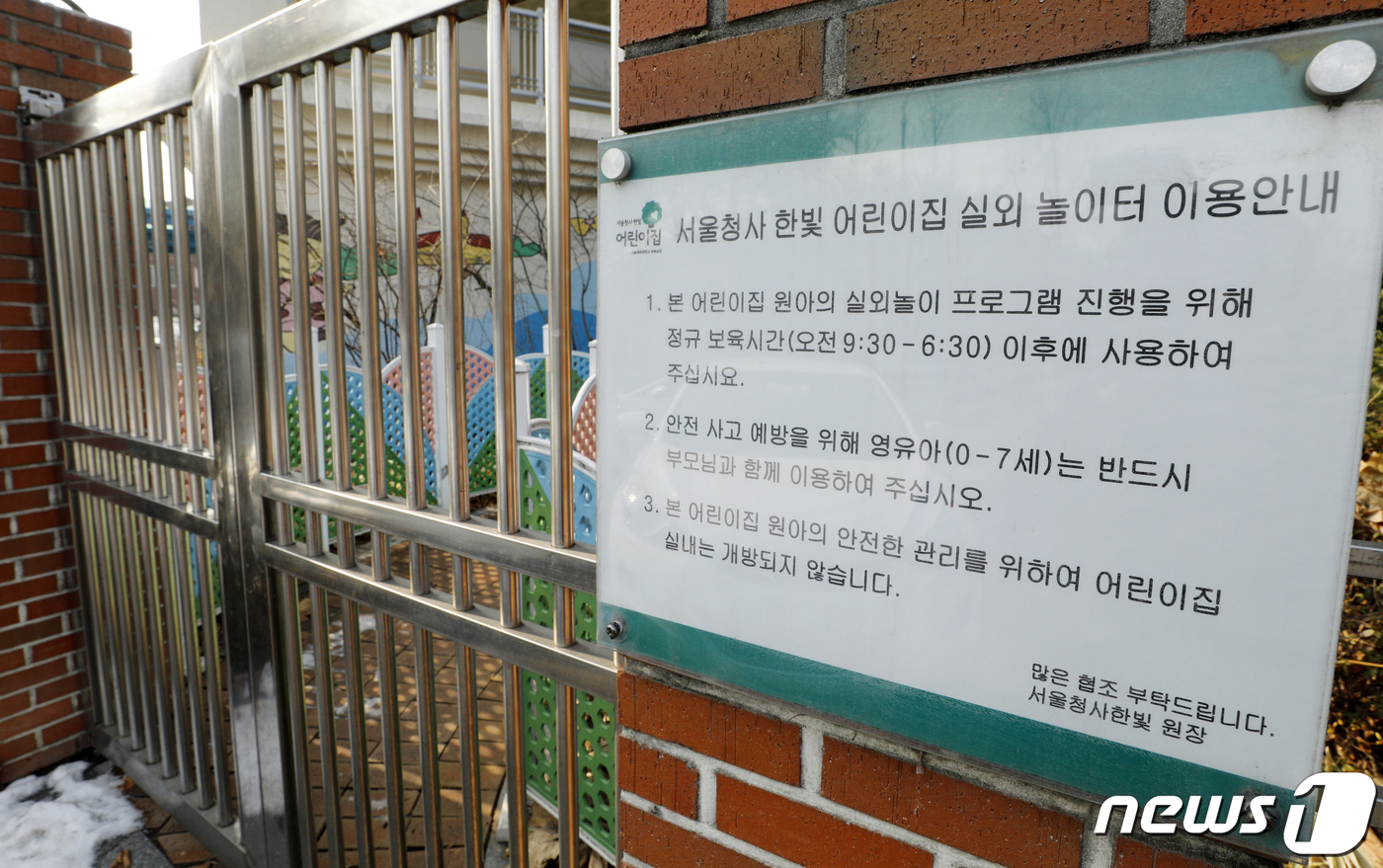 한빛어린이집 이미지