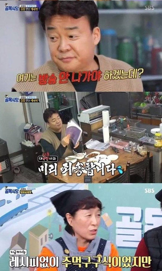 찌개와백반 이미지