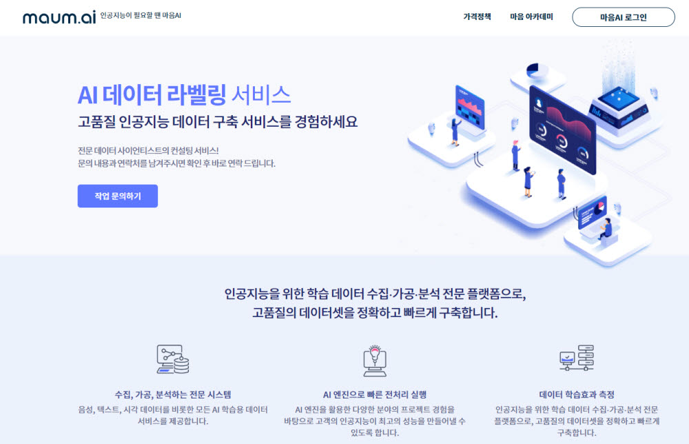 마음데이터랩 이미지