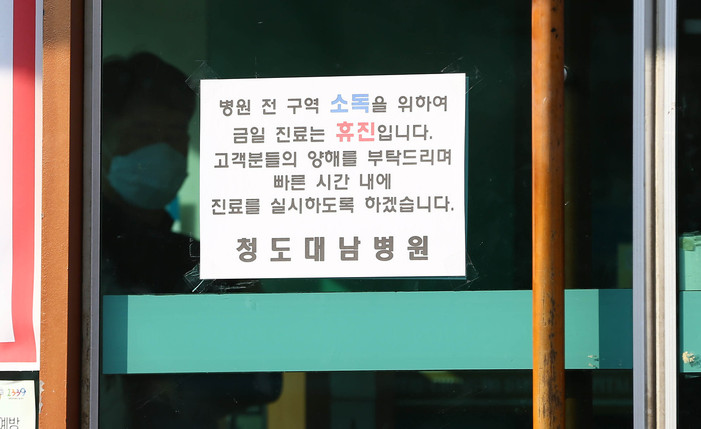 [속보] 경북 청도대남병원서 숨진 60대..코로나19 판정 | 인스티즈