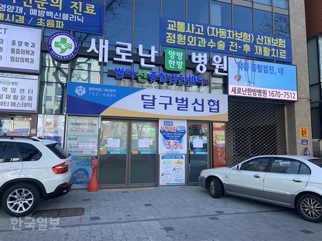한방상회 이미지