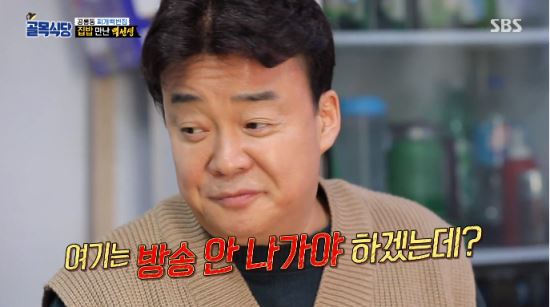 골목식당 이미지