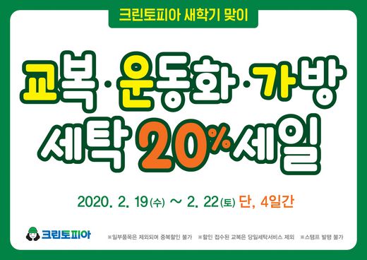 크린토피아 이미지