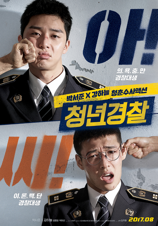 The movie Midnight Runners will be remade with Japan Drama.According to the recent Japan media Oricon News report, the NTV new Saturday Drama Midnight Fire and Rubber Company will be broadcasted for the first time in April.Midnight Fire and Rubber Company is a remake of the film Midnight Runners (director Kim Joo-hwan), starring actors Park Seo-joon and Kang Ha-neul.Singer and actor Kento Natakima will play the role of Kang Ha-neul, and singer and actor Hirano Sho will play the role of Park Seo-joon.Midnight Runners, released in August 2017, has surpassed 5.65 million viewers, and hopes to win the show with a remake of Japan Drama.Park Su-in