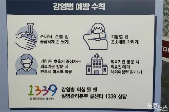 전북 2번째 코로나 19 환자 발생(1보) | 인스티즈