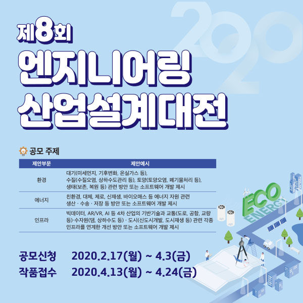 한국환경엔지니어링 이미지
