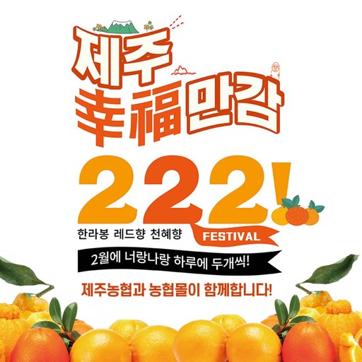 농협특산품 이미지